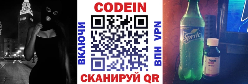 где продают наркотики  Кукмор  Кодеин Purple Drank 
