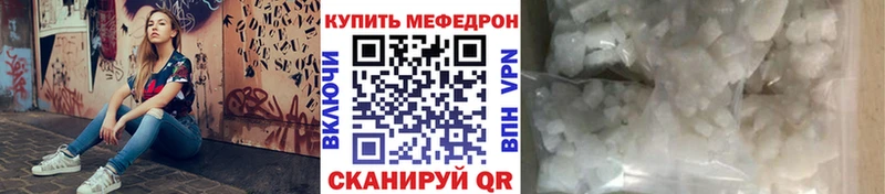 МЯУ-МЯУ 4 MMC Кукмор