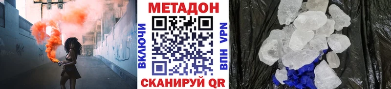 где можно купить наркотик  Кукмор  Метадон VHQ 